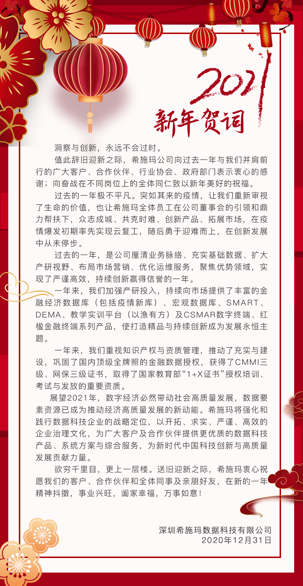  深圳NO钱包官网数据科技有限公司