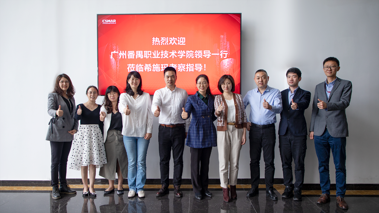  广州番禺职业技术学院领导一行拜访NO钱包官网考察研讨