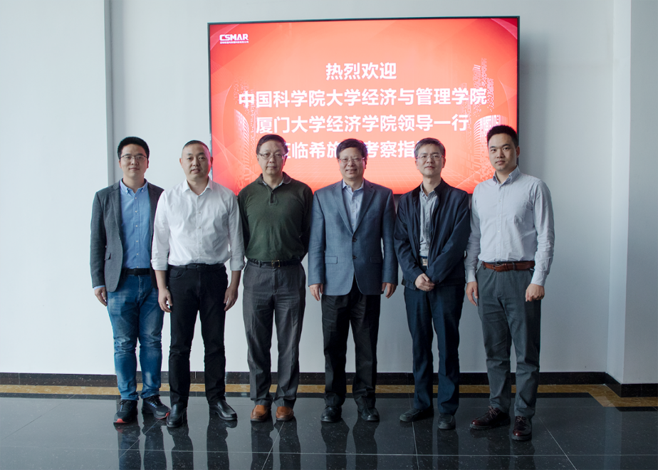  中科院大学、厦门大学拜访NO钱包官网考察研讨